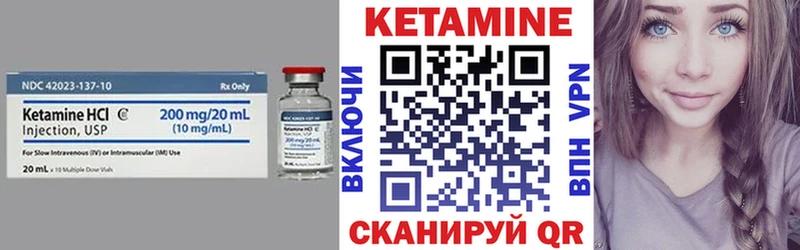 КЕТАМИН VHQ Сураж